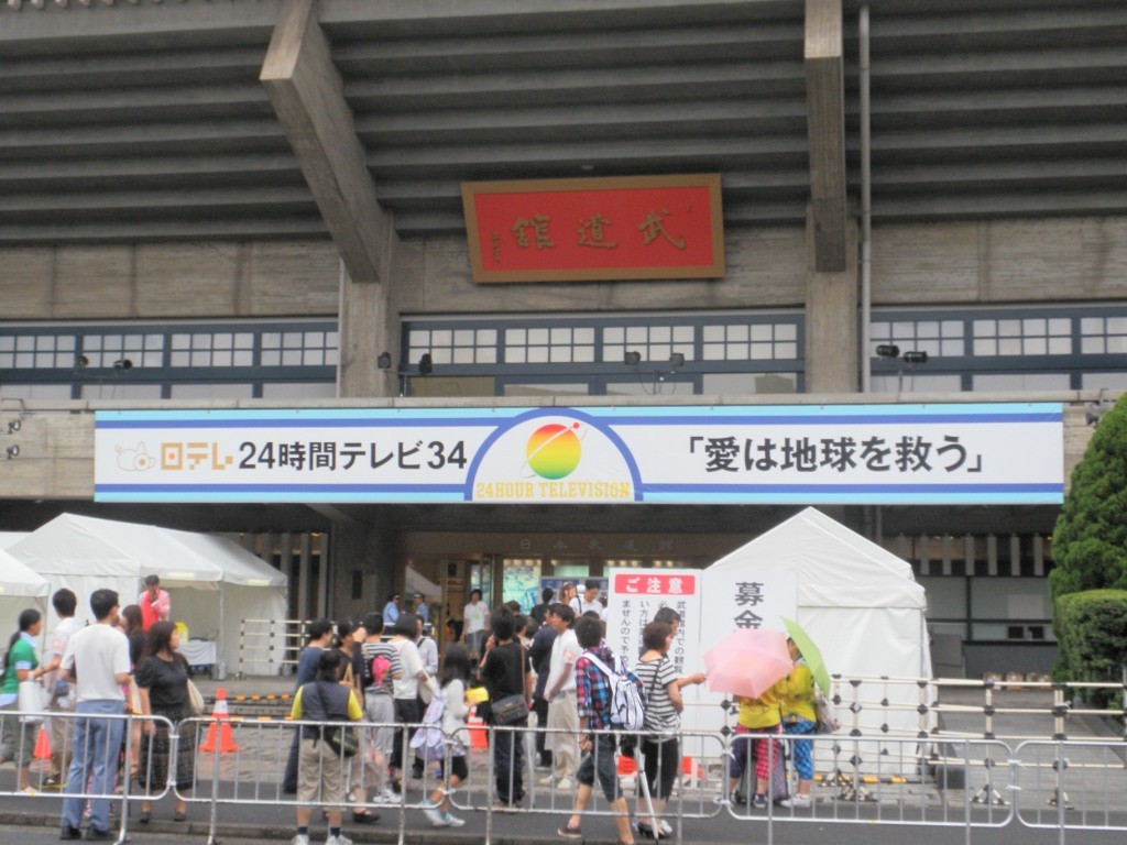 24時間テレビ 募金 Beautiful Days With