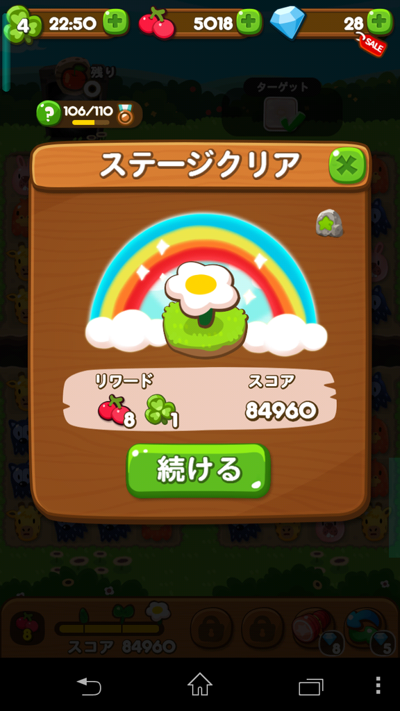 ポコポコ だんだん難しくなってきましたにゃ ステージ108 彩猫日記 パズドラ攻略