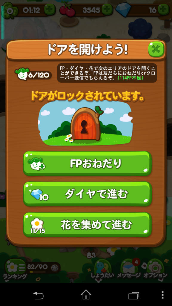 ポコポコ お花がぽぽぽぽーん 彩猫日記 パズドラ攻略