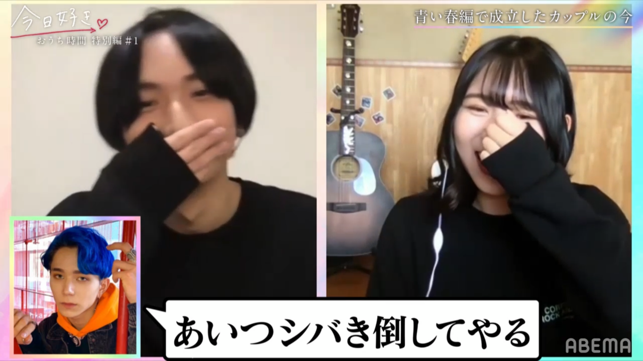 せなかれ 別れた 今日好き