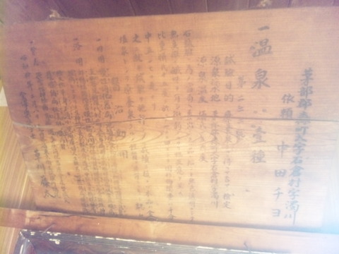 SBSH0258