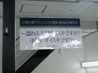 Pink Moon 小野大輔 Livedoor Blog ブログ