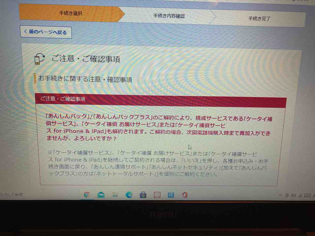 アハモへの契約変更に落とし穴あり 注意 さしもも日記 坂の上の雲の松山市から アハモへの契約変更に落とし穴あり 注意 さしもも日記 坂の上の雲の松山市から