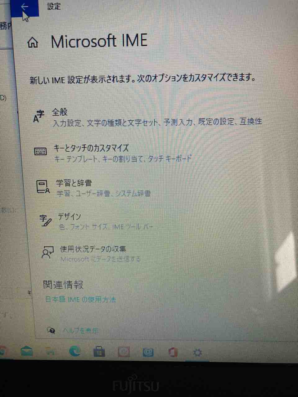 Windows10 文字変換が遅すぎ 固まるので さしもも日記 坂の上の雲の松山市から