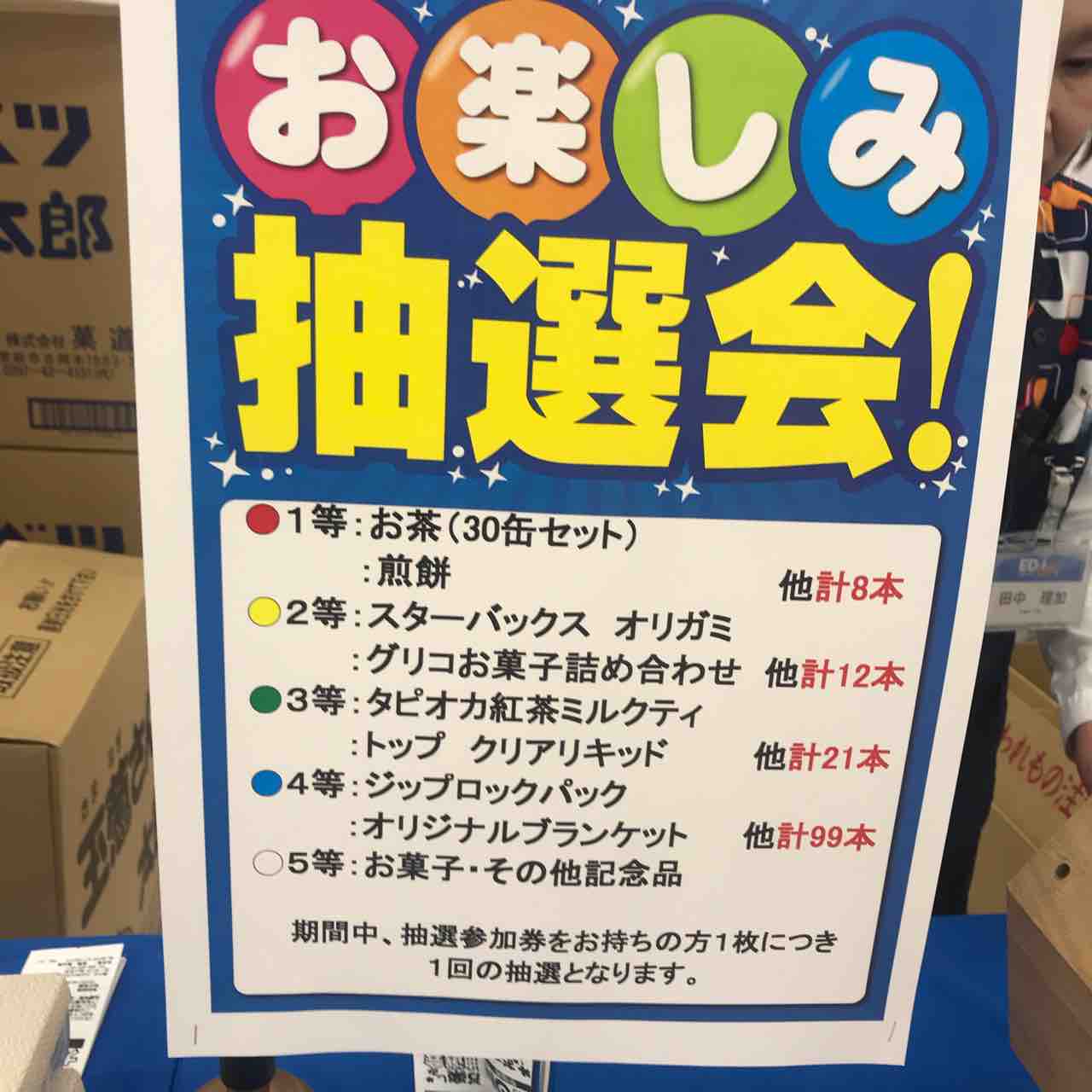 ブルーレイが壊れた エディオンで買い替え 昼は田所商店 さしもも日記 坂の上の雲の松山市から