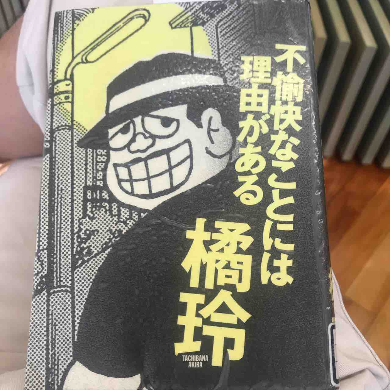 こんな本がある 宝くじは愚か者に課せられた税金 さしもも日記 坂の上の雲の松山市から