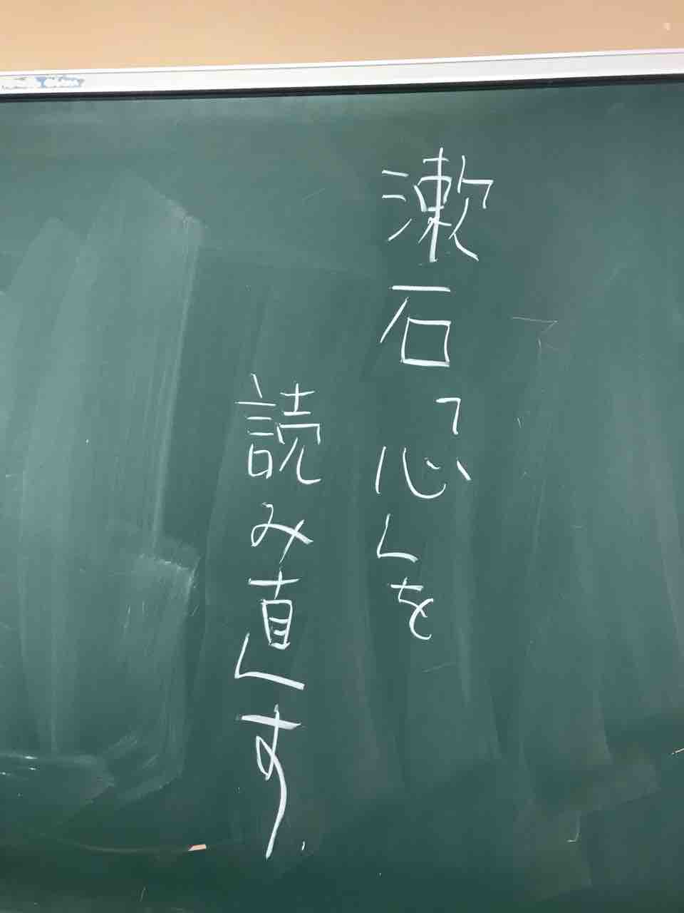 夏目漱石の こころ は 私 の遺書だった さしもも日記 坂の上の雲の松山市から 夏目漱石の こころ は 私 の遺書だった さしもも日記 坂の上の雲の松山市から