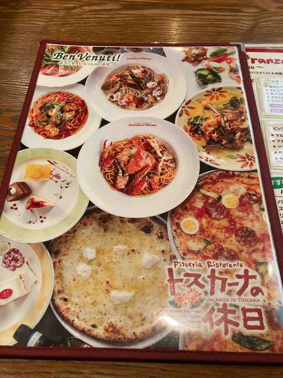 トスカーナの休日 奥様とランチ この後フジグランにも行ったのだ さしもも日記 坂の上の雲の松山市から