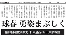 bandicam 2015-04-02 06-38-15-383