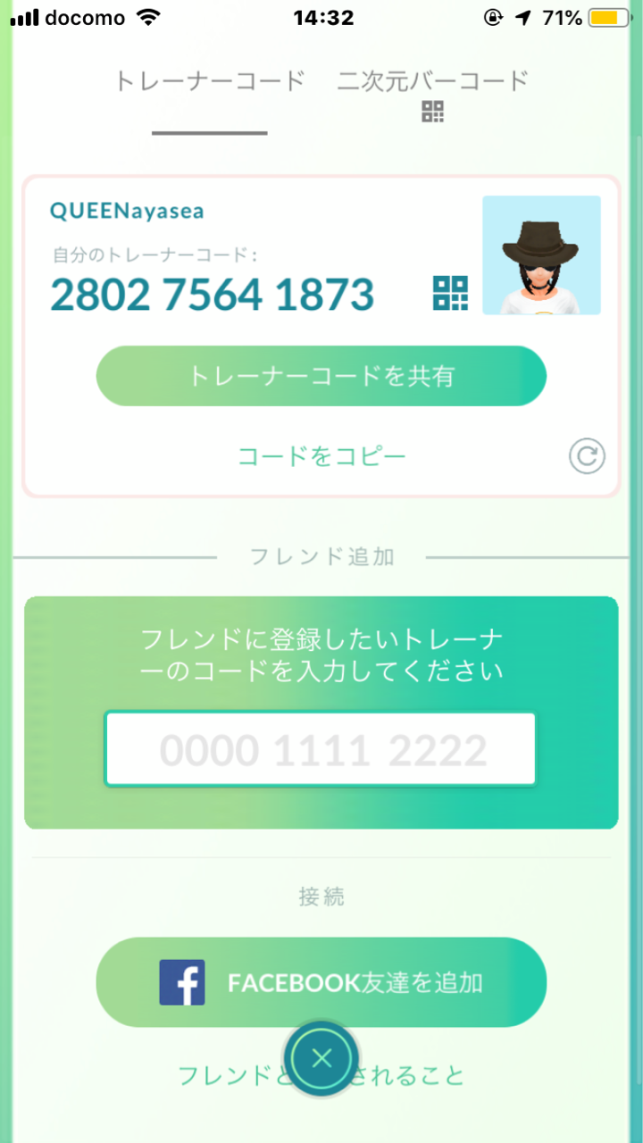 ポケモンgo フレンド募集します さしもも日記 坂の上の雲の松山市から