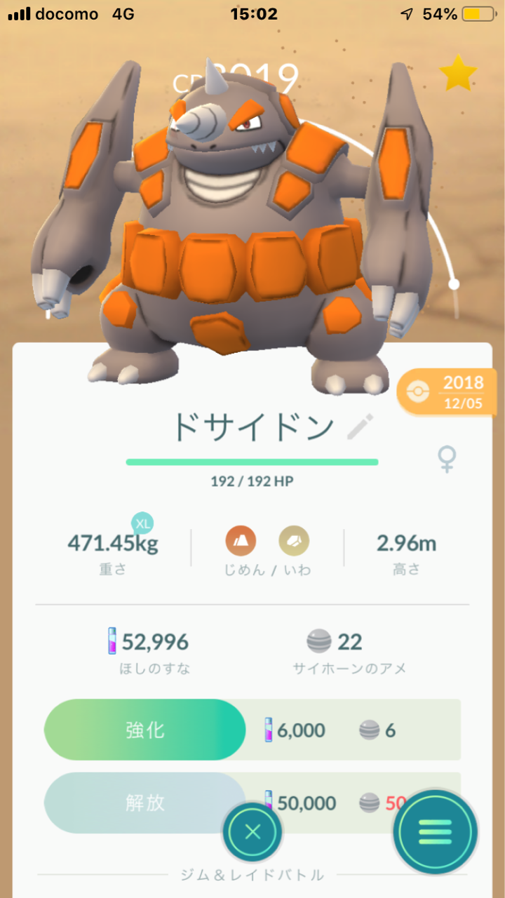 ポケモンスペシャルデー さしもも日記 坂の上の雲の松山市から ポケモンスペシャルデー さしもも日記 坂の上の雲の松山市から