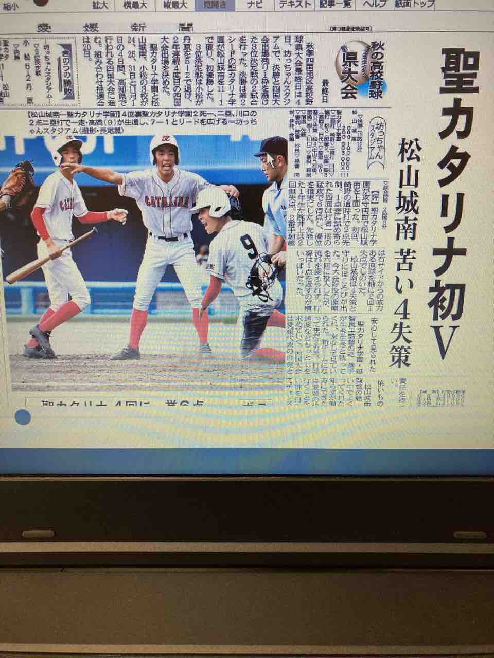 ー ちゃん 高校 野球 ば