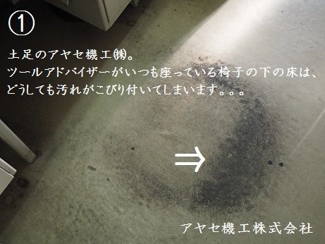 ムラテックKDS㈱シンプルグリーン クリスタル (1)