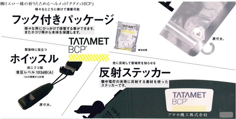 ㈱イエロー タタメット アヤセ機工 (8)