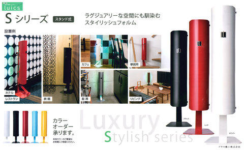 ㈱シマダ SHIMADA Luicsルイクス アヤセ機工 (8)