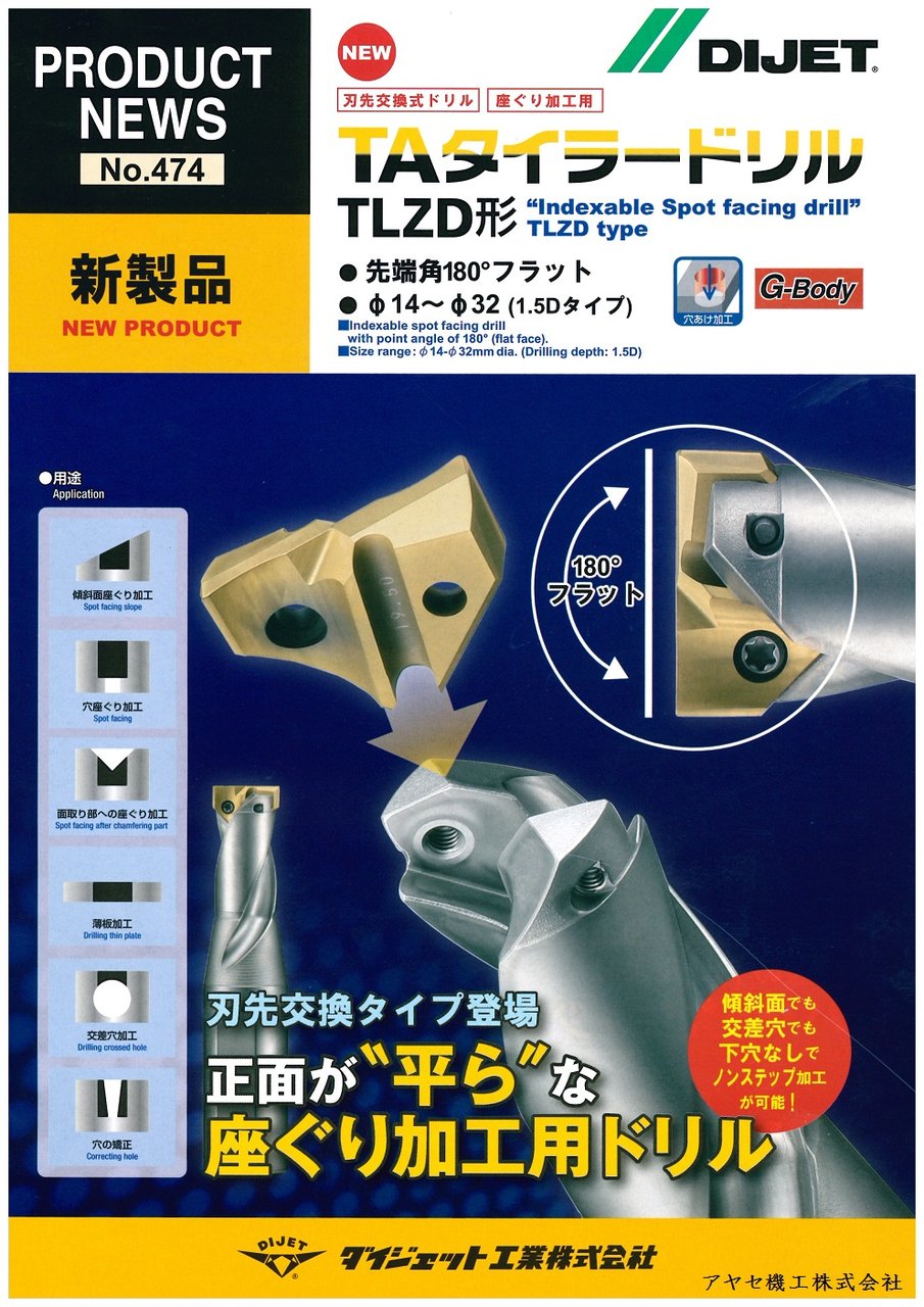 公式の マパール 超硬コーティングドリル MEGA-Drill-180 フラットドリル 内部給油×5D 刃径6.8mm 溝長53mm 全長91mm  シャンク径8mm 品番:SCD231-0680-2-4-180HA05-HP230 4868994