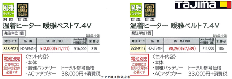 TJMデザイン 暖雅 温着ヒーター (型式)