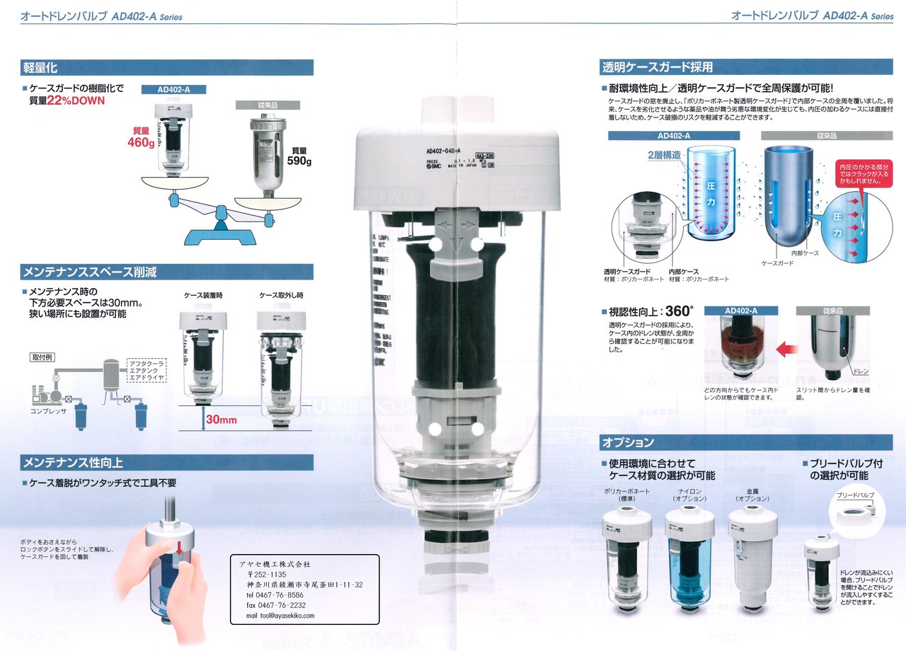 オートドレン【電気式】ウォータートラップ フィルター エアサス