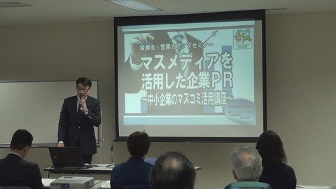 サーフエンジニアリング根本社長 セミナ-4