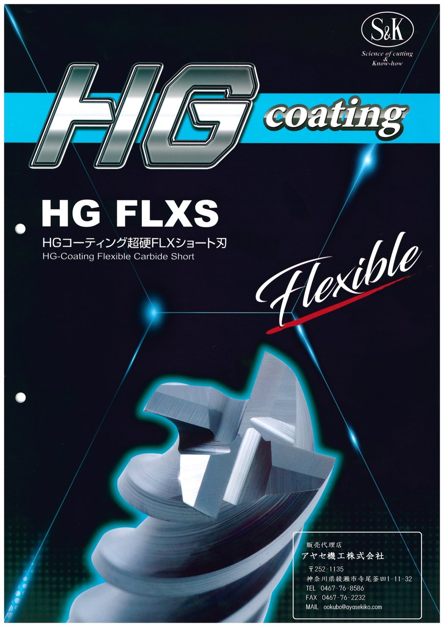 Slow-Life三興製作所 HGコーティング超硬FLXロング刃 HGFLXL 18X80