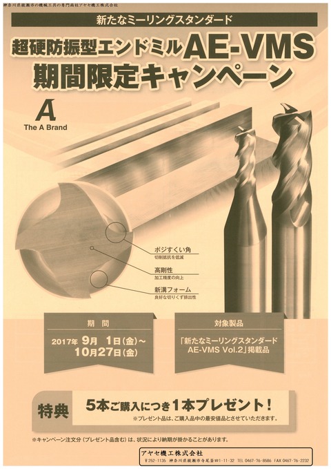OSG キャンペーン (5)