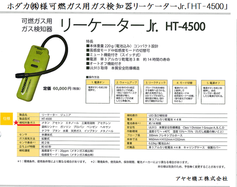 アヤセ機工