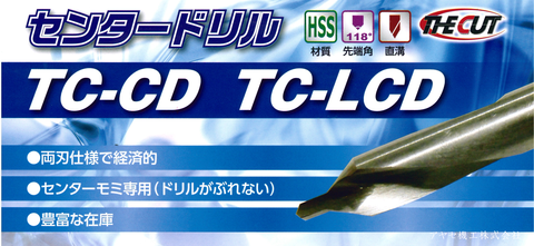 ザカット センタードリル タイトル