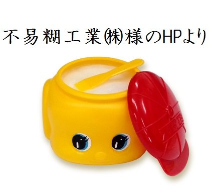 s_seihin_denpun03 不易糊工業㈱様のHPより