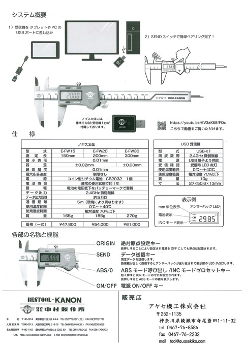 中村製作所 (2)