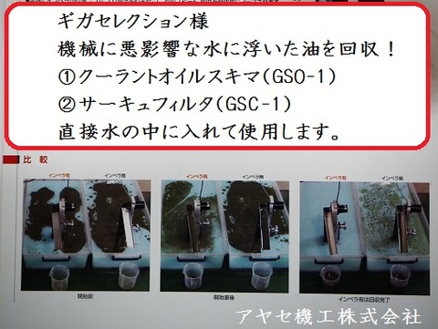 ギガセレクション クーラントオイルスキマ サーキュフィルタ (5)