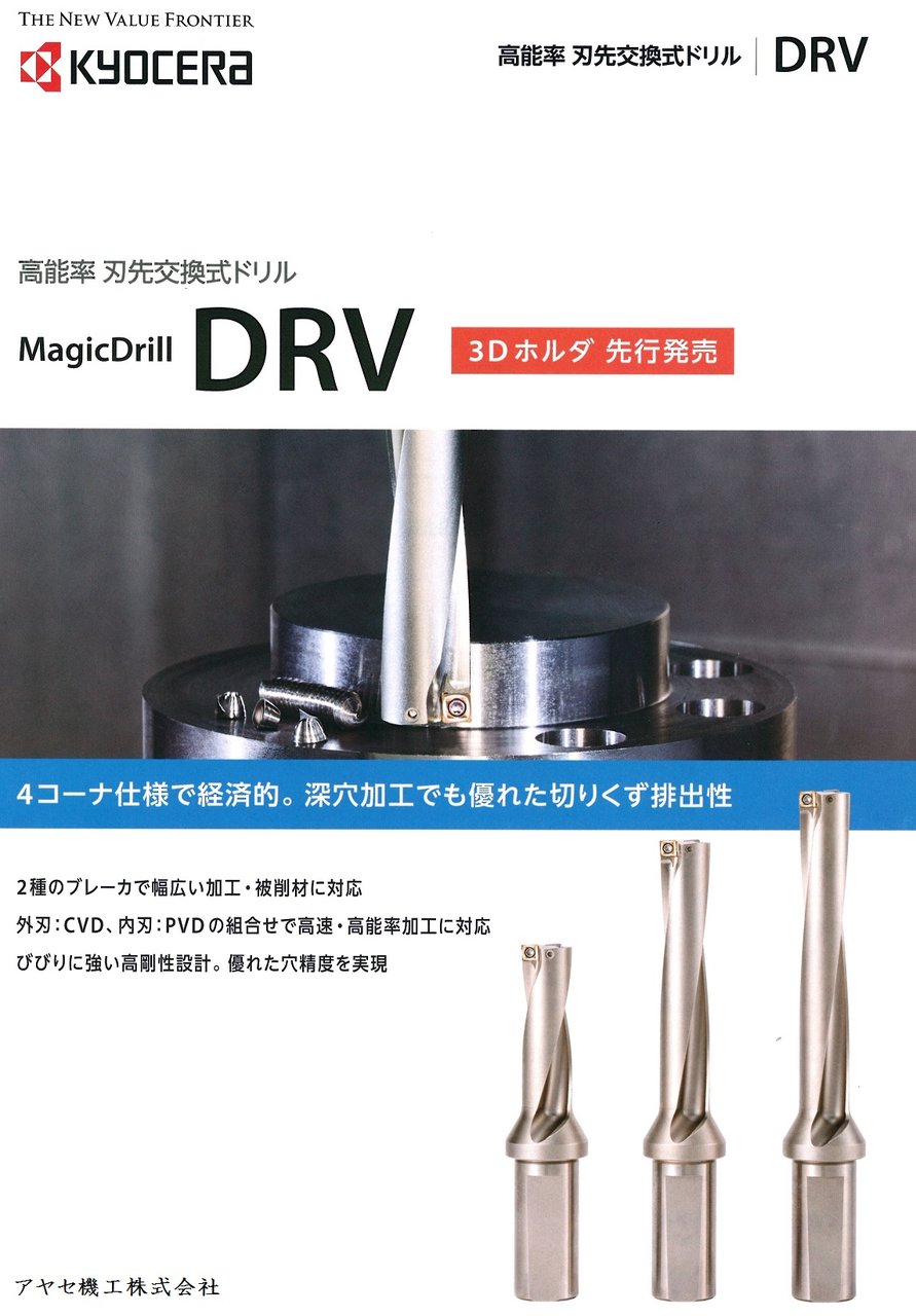 当店限定販売】 イスカル ＤＲツイスト チップ交換式ドリルホルダ ＤＲ−３Ｄ−Ｎ DR210-063-25-07-3D-N  DR21006325073DN イスカルジャパン 株