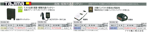 TJMデザイン 暖雅 温着ヒーター (電源)