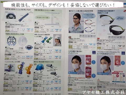 もの作りに携わる全ての女性へ アヤセ機工 (9)