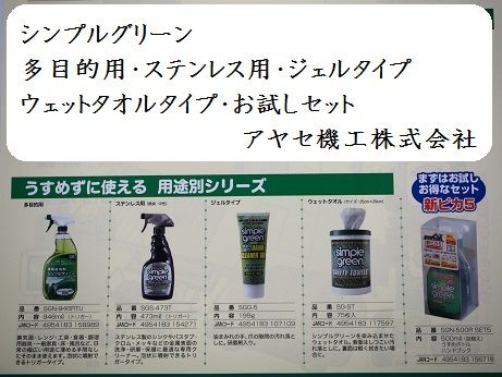 ムラテックKDS㈱シンプルグリーン (13)