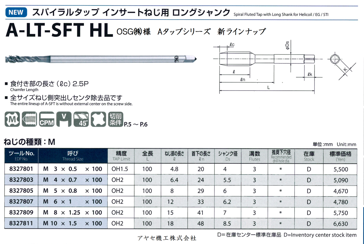 OSG スパイラルタップ難削材用ロングシャンク78785 CPM-LT-SFT-OH4-M22