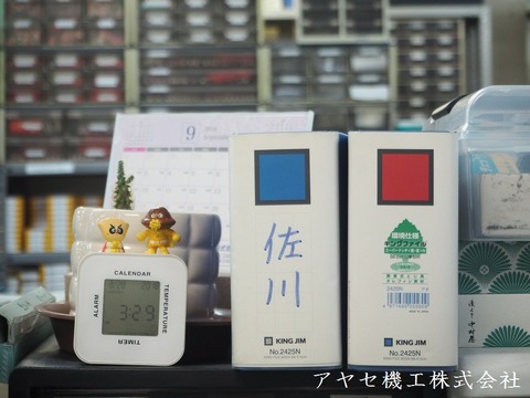 アヤセ機工のキンキンキングジム