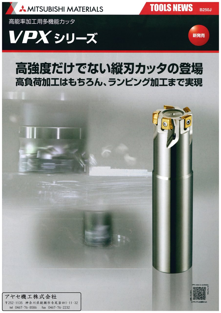 新作モデル 三菱 ヘッド交換式エンドミル用 超硬アンダカットタイプホルダ