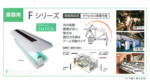 ㈱シマダ SHIMADA Luicsルイクス アヤセ機工 (10)