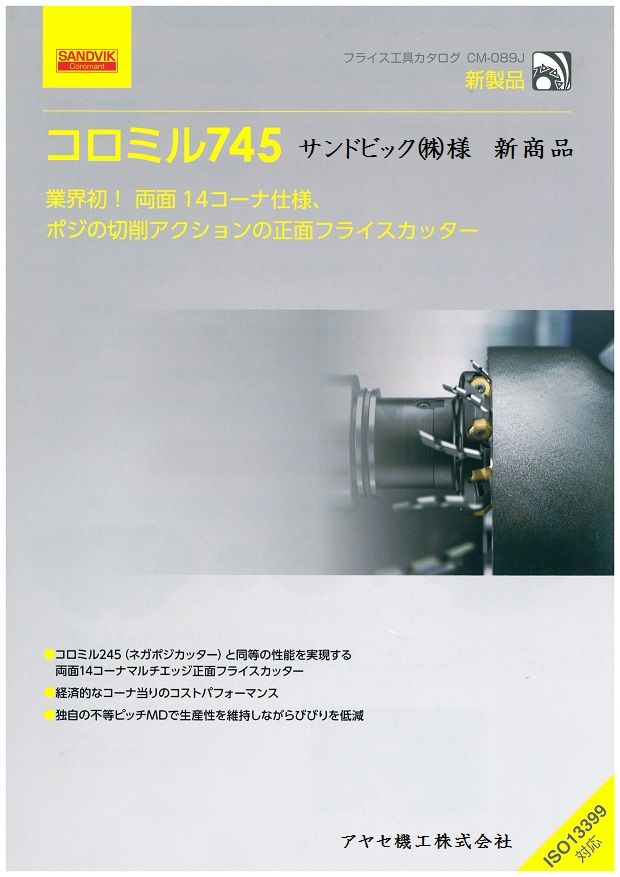新商品】両面14コーナーマルチエッジ正面フライスカッター 新商品】両面14コーナーマルチエッジ正面フライスカッター