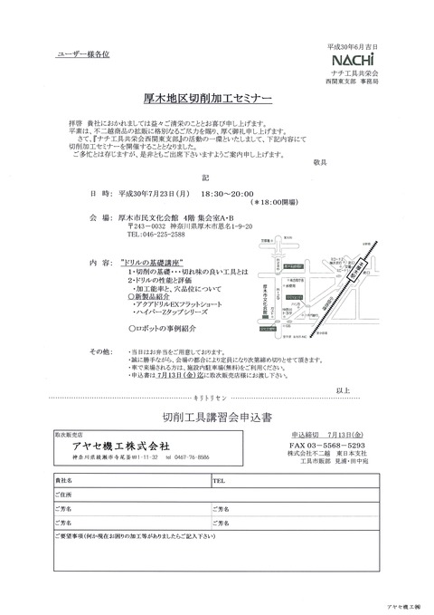 doc10248920180614105723_001