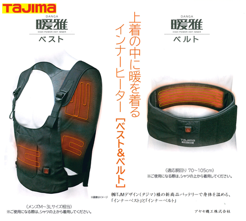 TJMデザイン 暖雅 温着ヒーター (タイトル)