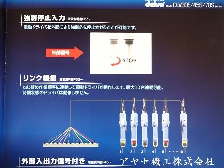 日東工器㈱多機能電動ドライバ (8)
