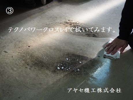ムラテックKDS㈱シンプルグリーン クリスタル (7)