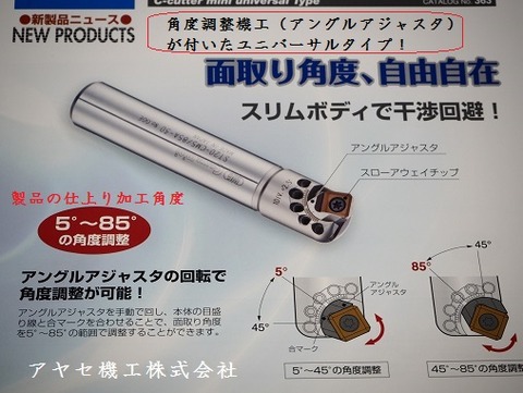 BIG大昭和精機Cカッターミニ・ユニバーサルタイプ (3)
