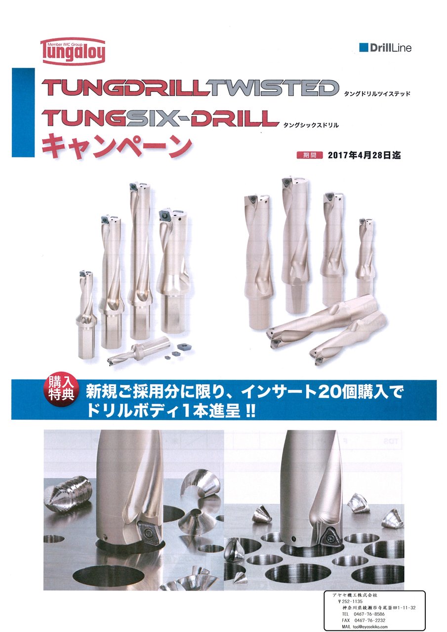 タンガロイ　タングドリルツイステッド　ＴＤＸ−Ｆ（Ｌ／Ｄ＝２）　　TDX210F25-2　710-5231 タンガロイ タングドリルツイステッド TDXーF(L⁄D\u003d2) TDX200F25-2 1個