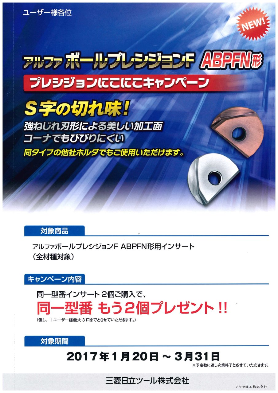 MOLDINO フライス工具 アルファ ボールプレシジョンF ABPF25S32L150 MOLDINO フライス工具 アルファ ボールプレシジョンF ABPF20S20WE220