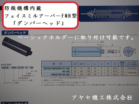 BIG大昭和精機スマートダンパー (9)
