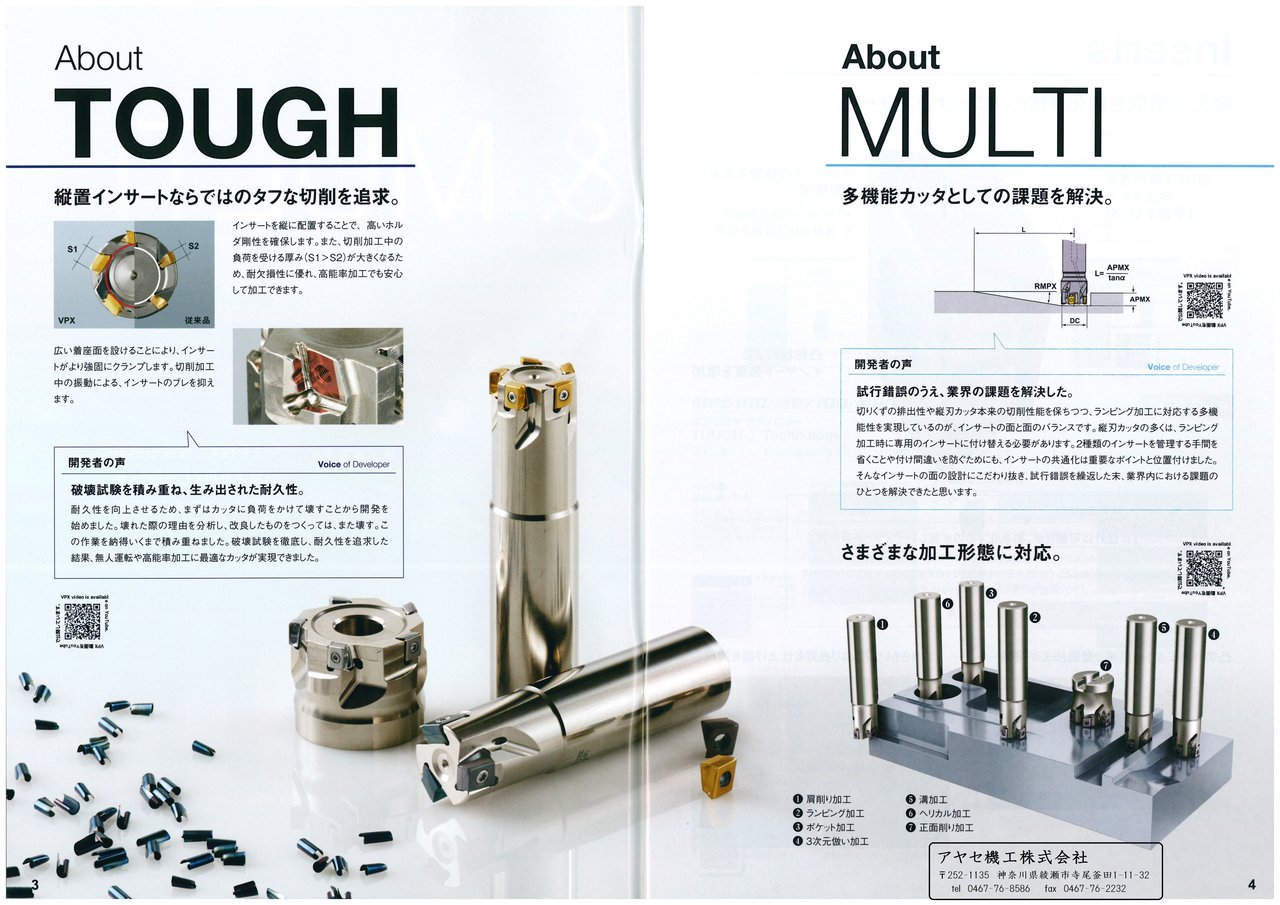 新商品】【キャンペーン対象】高能率加工用多機能カッタ「VPX 新商品】【キャンペーン対象】高能率加工用多機能カッタ「VPX