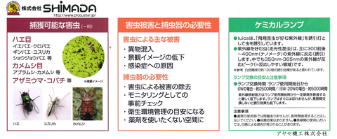 ㈱シマダ SHIMADA Luicsルイクス アヤセ機工 (6)
