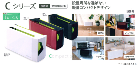 ㈱シマダ SHIMADA Luicsルイクス アヤセ機工 (9)